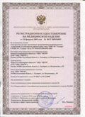 Нейродэнс ПКМ официальный сайт - denasdevice.ru ЧЭНС-01-Скэнар-М в Асбесте купить