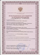 Аппарат магнитотерапии СТЛ Т-00055 Вега Плюс в Асбесте купить Нейродэнс ПКМ официальный сайт - denasdevice.ru 