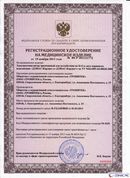 ДЭНАС-Кардио 2 программы в Асбесте купить Нейродэнс ПКМ официальный сайт - denasdevice.ru 
