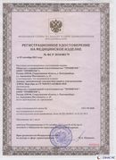 Нейродэнс ПКМ официальный сайт - denasdevice.ru Дэнас Вертебра 5 программ в Асбесте купить