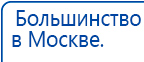 Лечебный Пояс УЛМ с расширением в середине купить в Асбесте, Лечебные одеяла ОЛМ купить в Асбесте, Нейродэнс ПКМ официальный сайт - denasdevice.ru