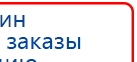 ЧЭНС-01-Скэнар купить в Асбесте, Аппараты Скэнар купить в Асбесте, Нейродэнс ПКМ официальный сайт - denasdevice.ru