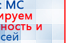 Носки электроды купить в Асбесте, Электроды Меркурий купить в Асбесте, Нейродэнс ПКМ официальный сайт - denasdevice.ru