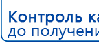 ДЭНАС-Остео 4 программы купить в Асбесте, Аппараты Дэнас купить в Асбесте, Нейродэнс ПКМ официальный сайт - denasdevice.ru