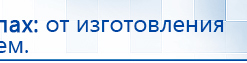ЧЭНС-01-Скэнар-М купить в Асбесте, Аппараты Скэнар купить в Асбесте, Нейродэнс ПКМ официальный сайт - denasdevice.ru