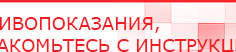 купить Пояс электрод - Электроды Меркурий Нейродэнс ПКМ официальный сайт - denasdevice.ru в Асбесте