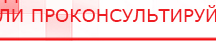 купить ЧЭНС-01-Скэнар - Аппараты Скэнар Нейродэнс ПКМ официальный сайт - denasdevice.ru в Асбесте